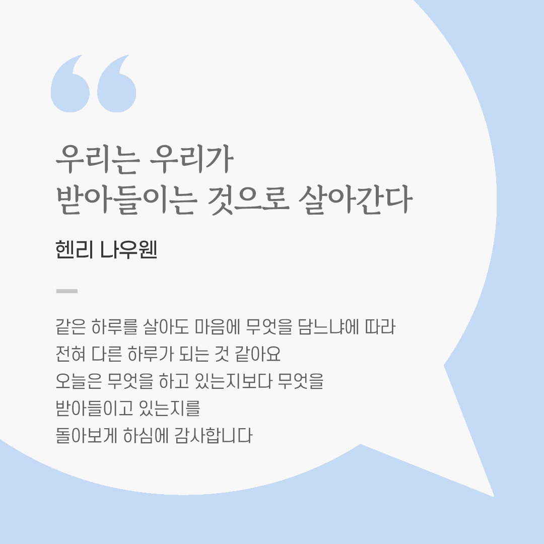 오늘 가톨릭 명언 영성 글귀 이미지