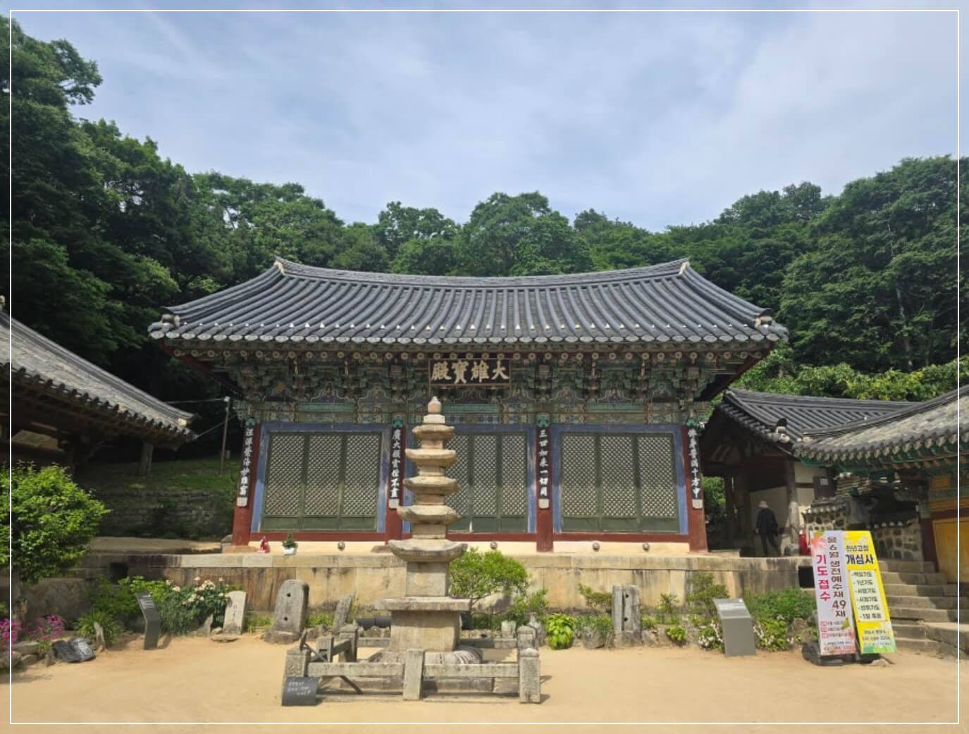 서산 가볼만한곳 베스트10 개심사