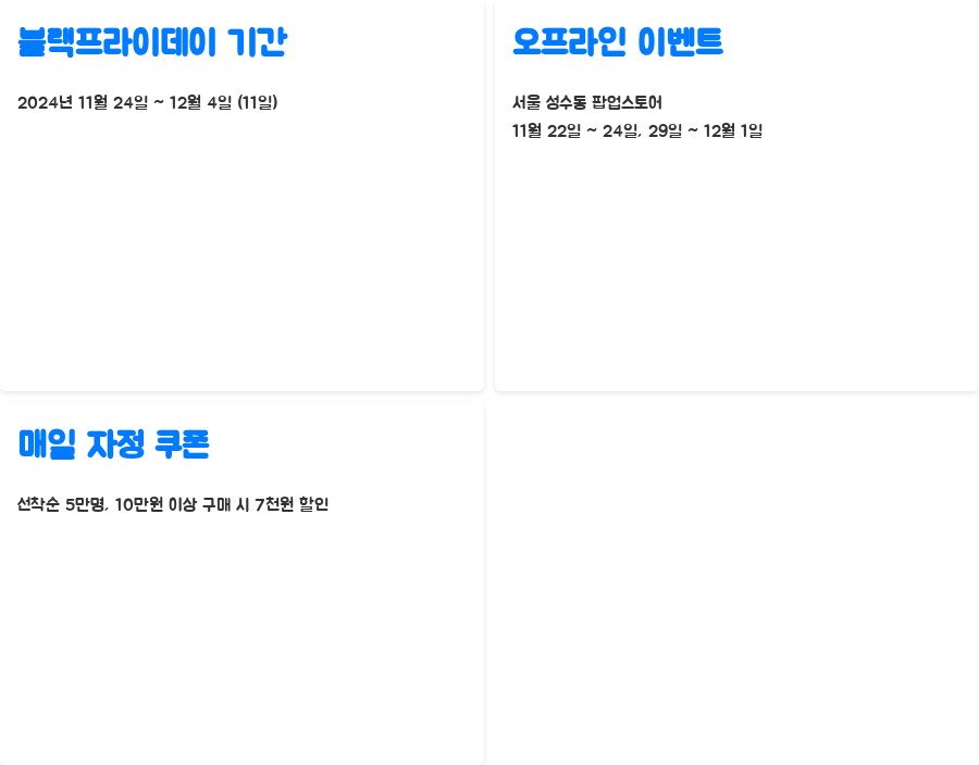 무신사 블랙프라이데이 기간, 놓치면 후회할 꿀팁 대방출! - 한눈에 보기