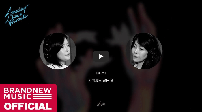 기적과도 같은 일