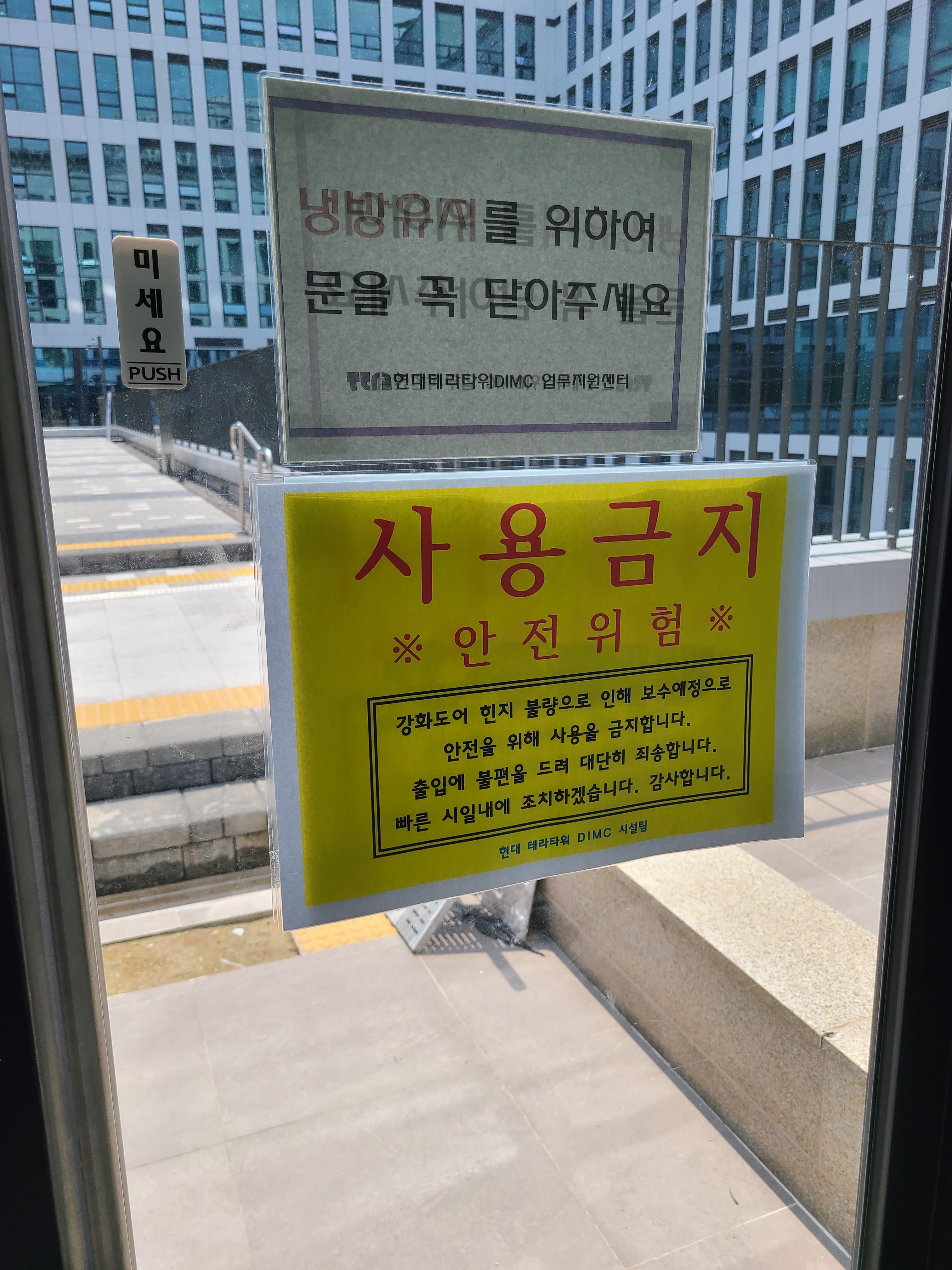 다산 현대테라타워DIMC 섹션오피스8