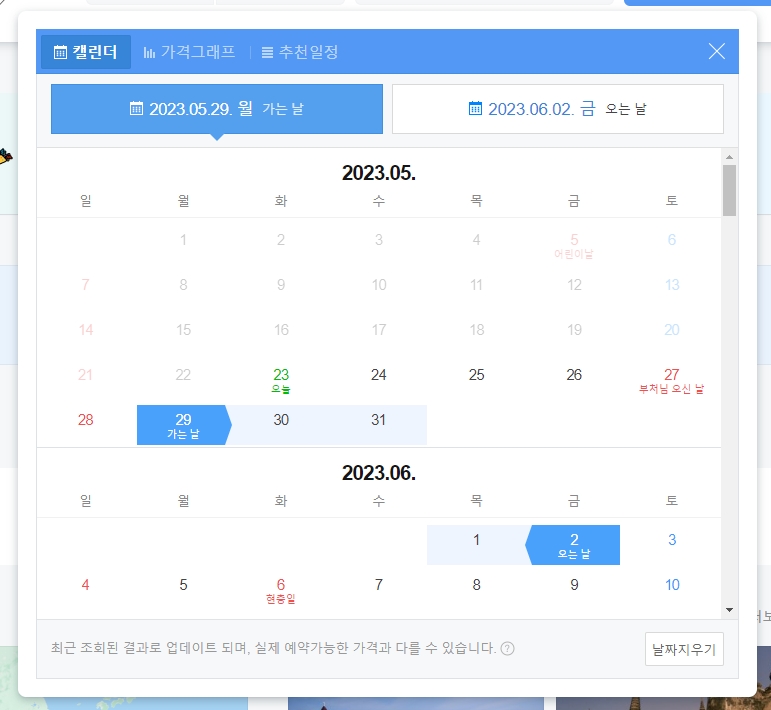 탑승 인원 및 좌석 등급 선택