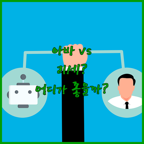 아바 부르고스 vs 리세 불레바르 어..