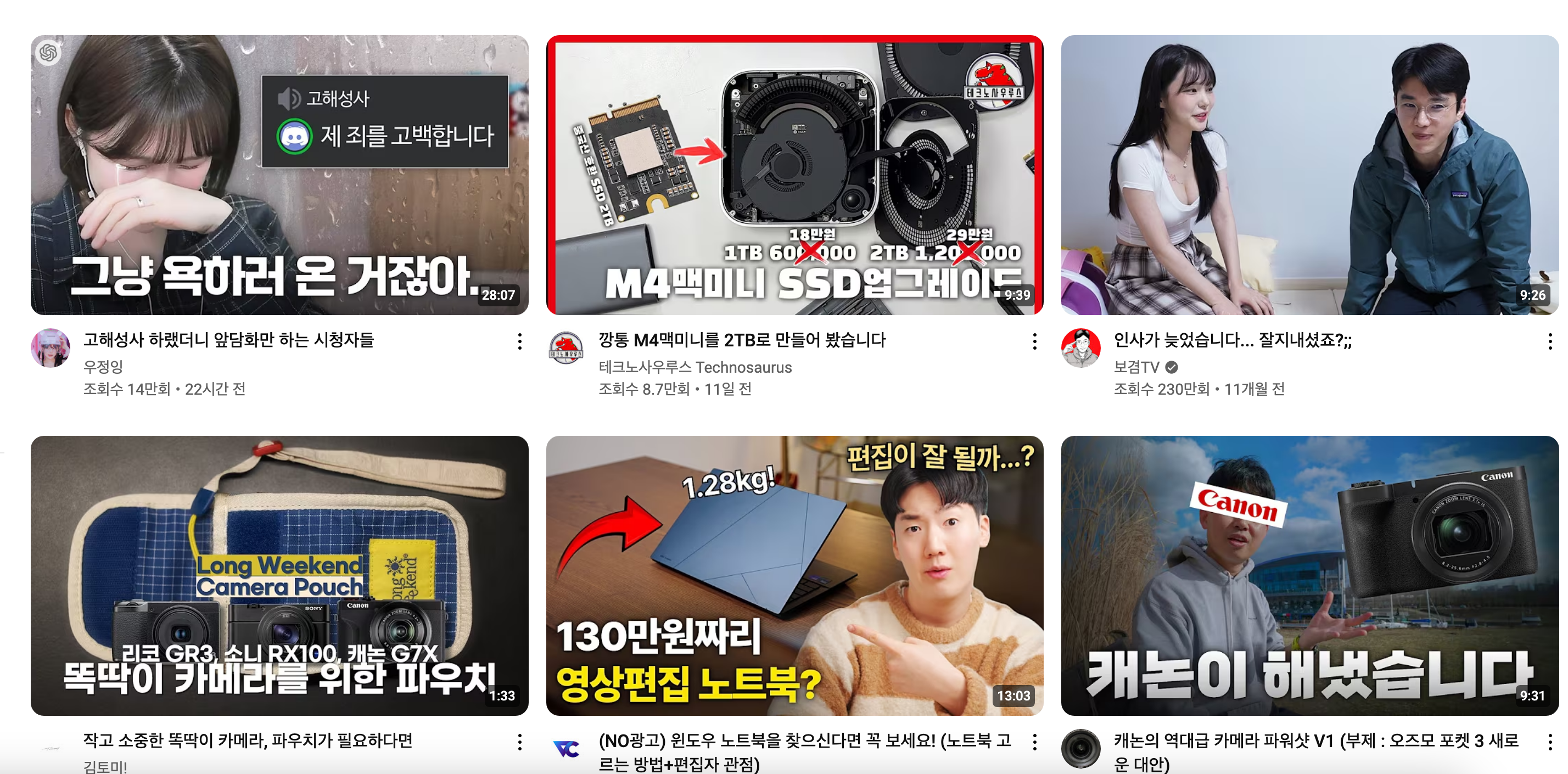 유튜브 메인 화면