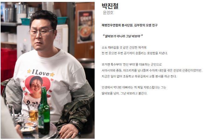 드라마 김부장 등장인물2