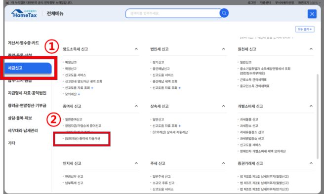 2026 증여세 계산