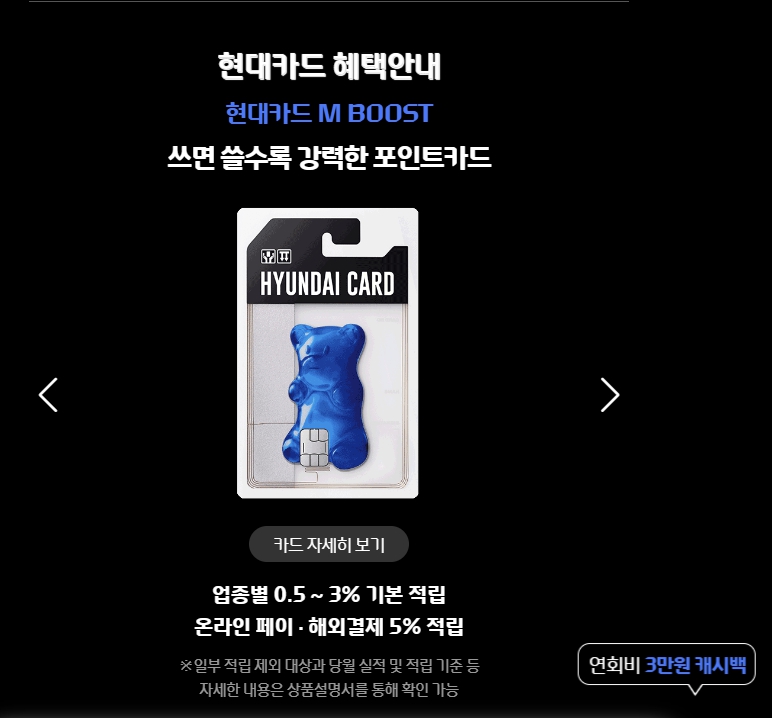 애플페이 현대카드 이벤트