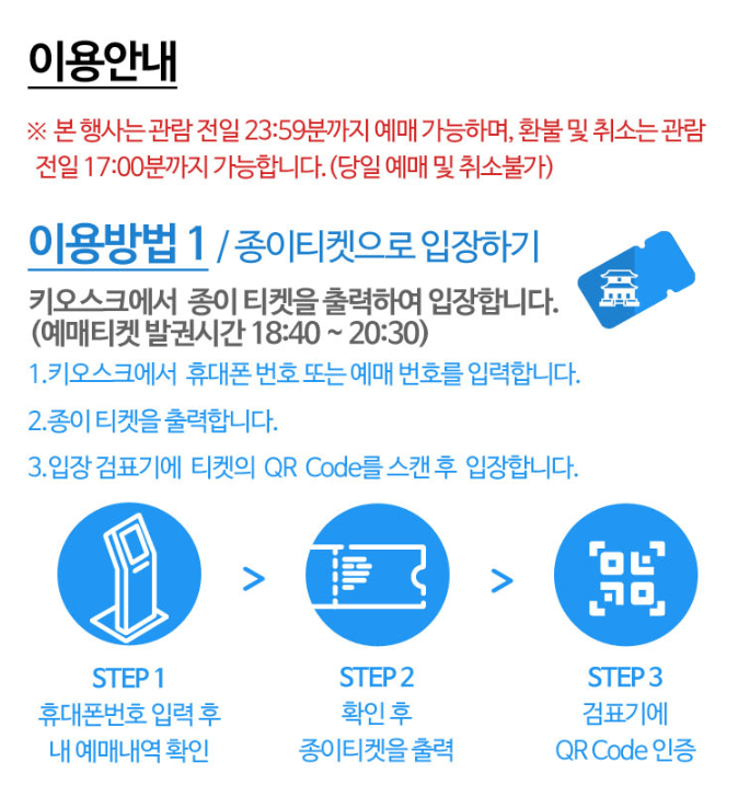 경복궁 야간개장 예매 방법