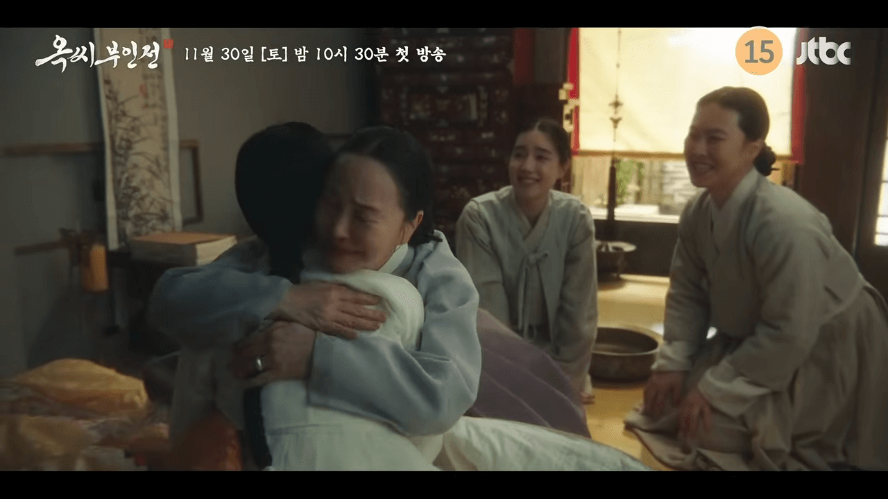 옥씨부인전-드라마