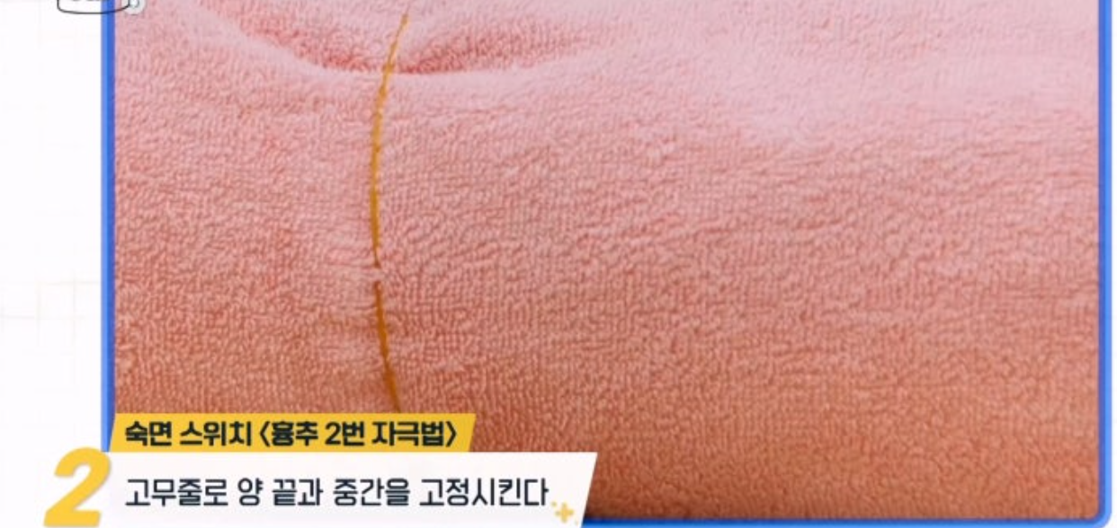 숙면 방법