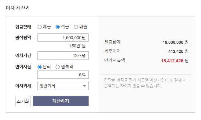 예금 vs 적금 차이 나에게 맞는 선택은
