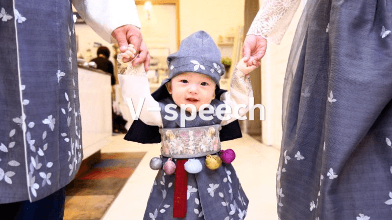 돌잔치 사회 진행 스피치 전략