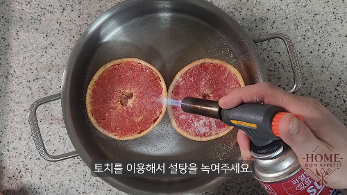 자몽브뤨레 만들기
