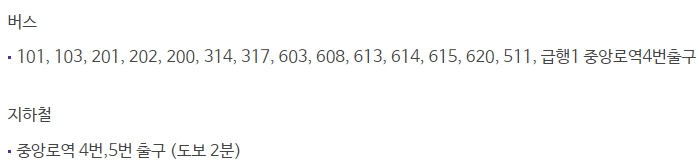 메가박스 대전중앙로 가는 방법