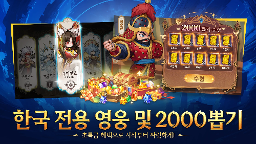 사전예약 보상