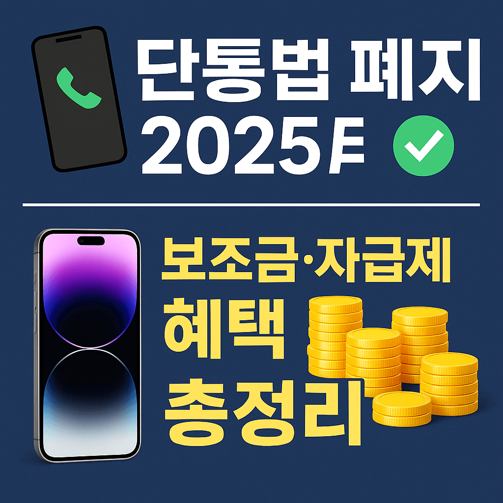 자급제 아이폰 최저가 구매처 지금 확인해보세요