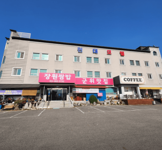 군위 맛집 "장원쌈밥" 외부사진