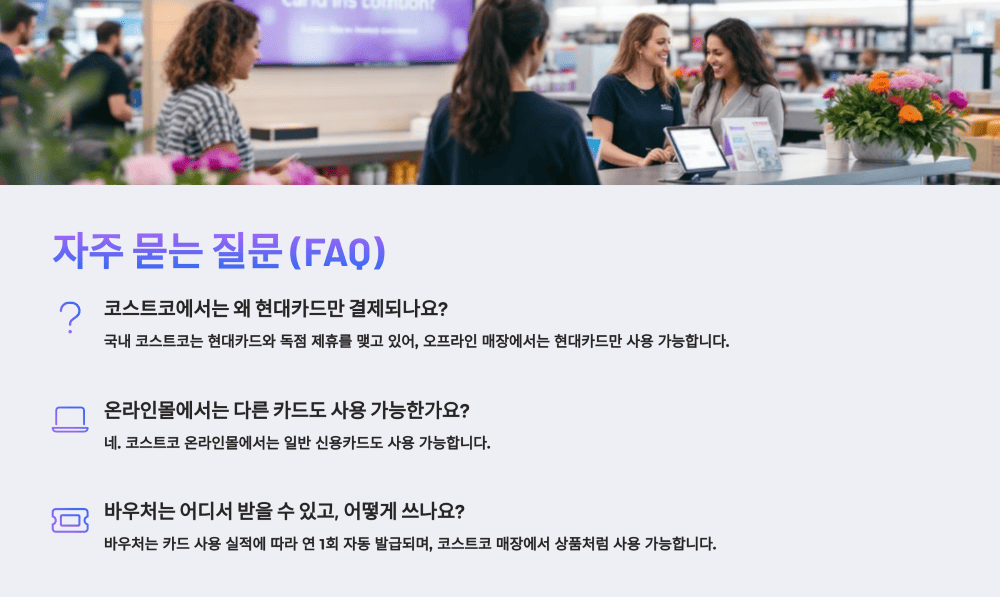 자주 묻는 질문 (FAQ)