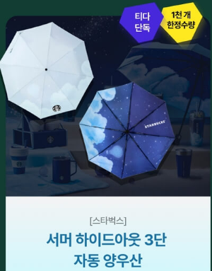 갤럭시Z 플립5 사전예약 혜택, 사은품 비교