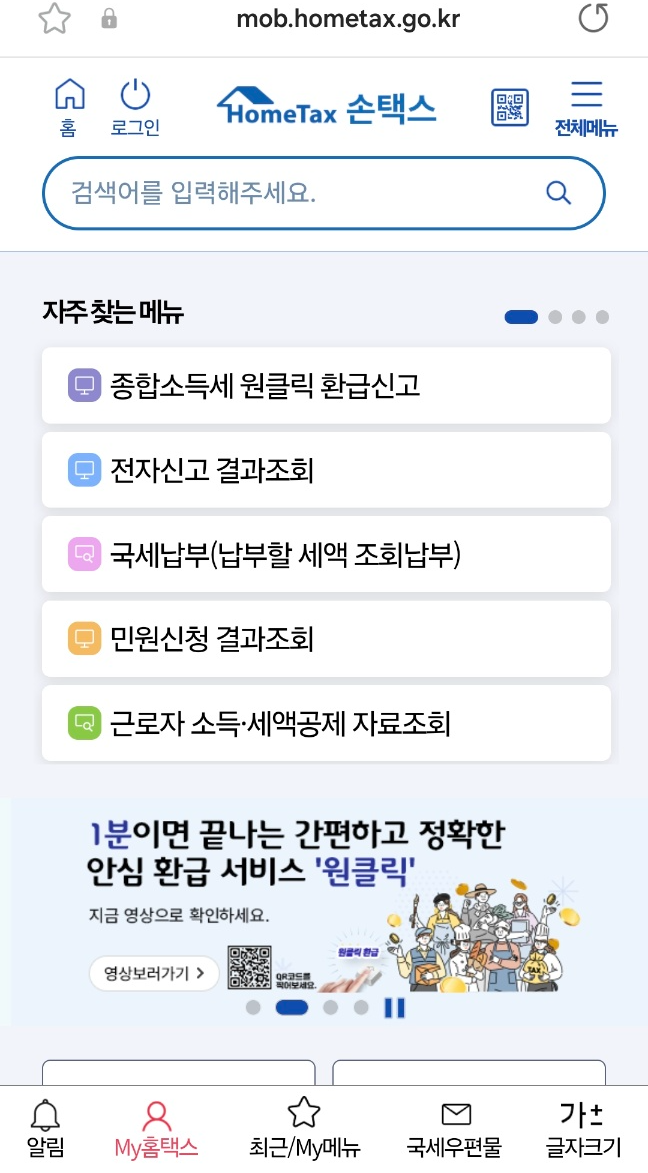모바일 손택스 이미지1