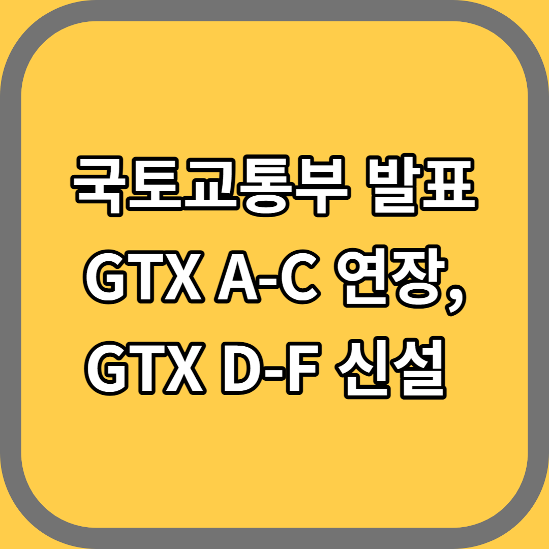 gtxa gtxb gtxc gtxd gtxe gtxf