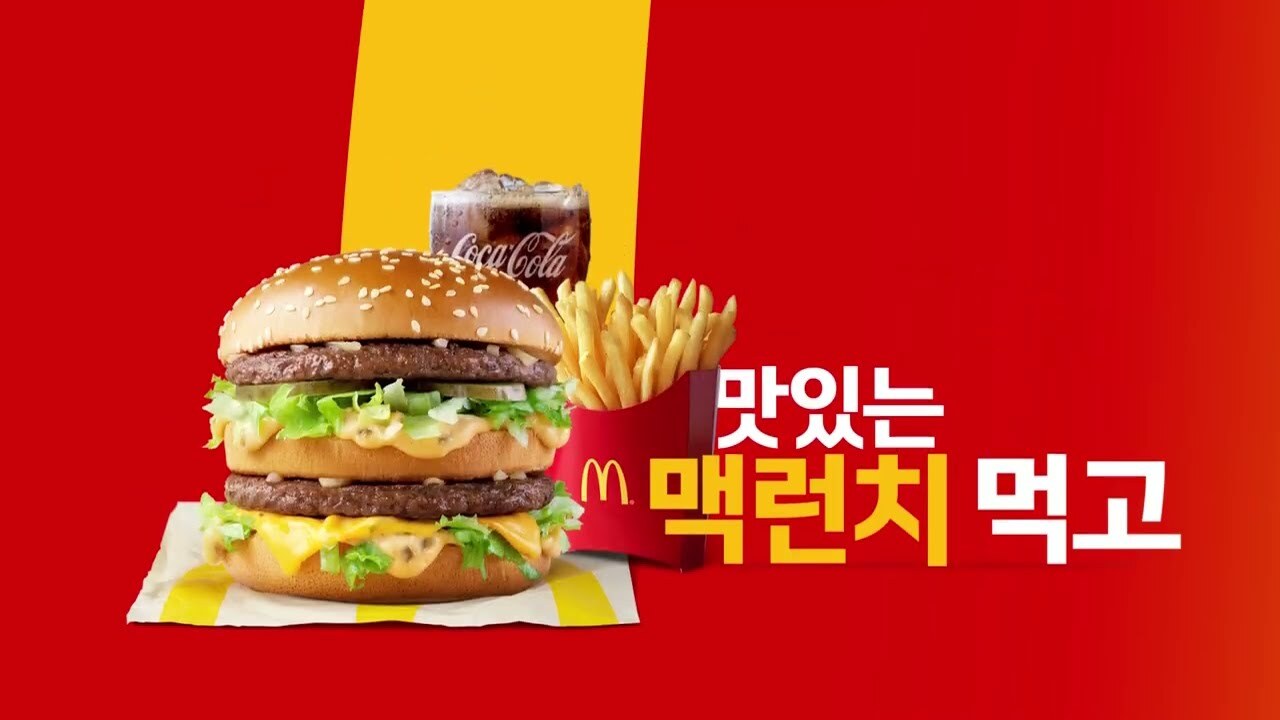 맥도날드-런치-메뉴