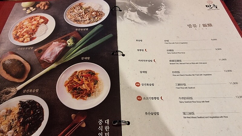 만옥
