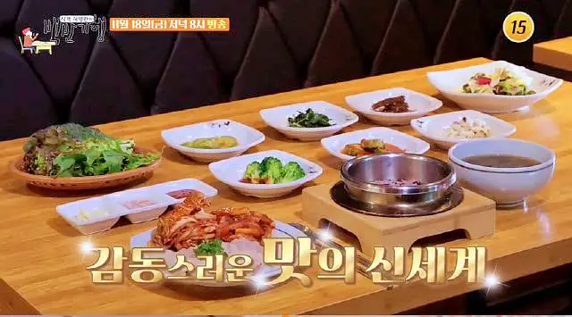 백반기행 176회 강타 편 보쌈 솥밥정식 돼지 가브리살 보쌈고기 송파 맛집 소개