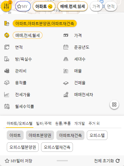부동산-매물-조건-설정