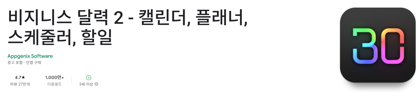 비지니스 달력 2