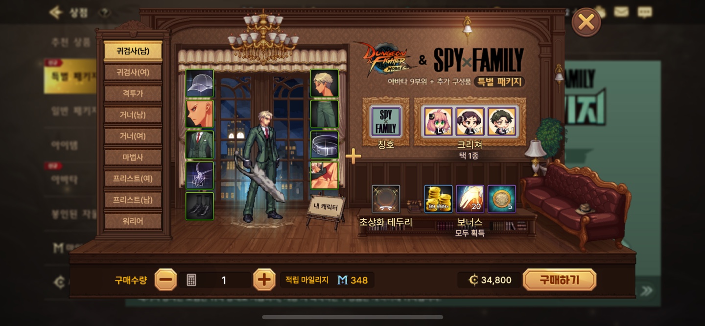 스파이패밀리 아바타 패키지 구성