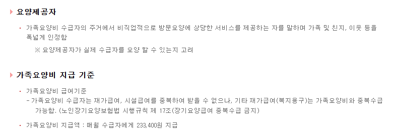 장기요양급여 이용지원 신청하기