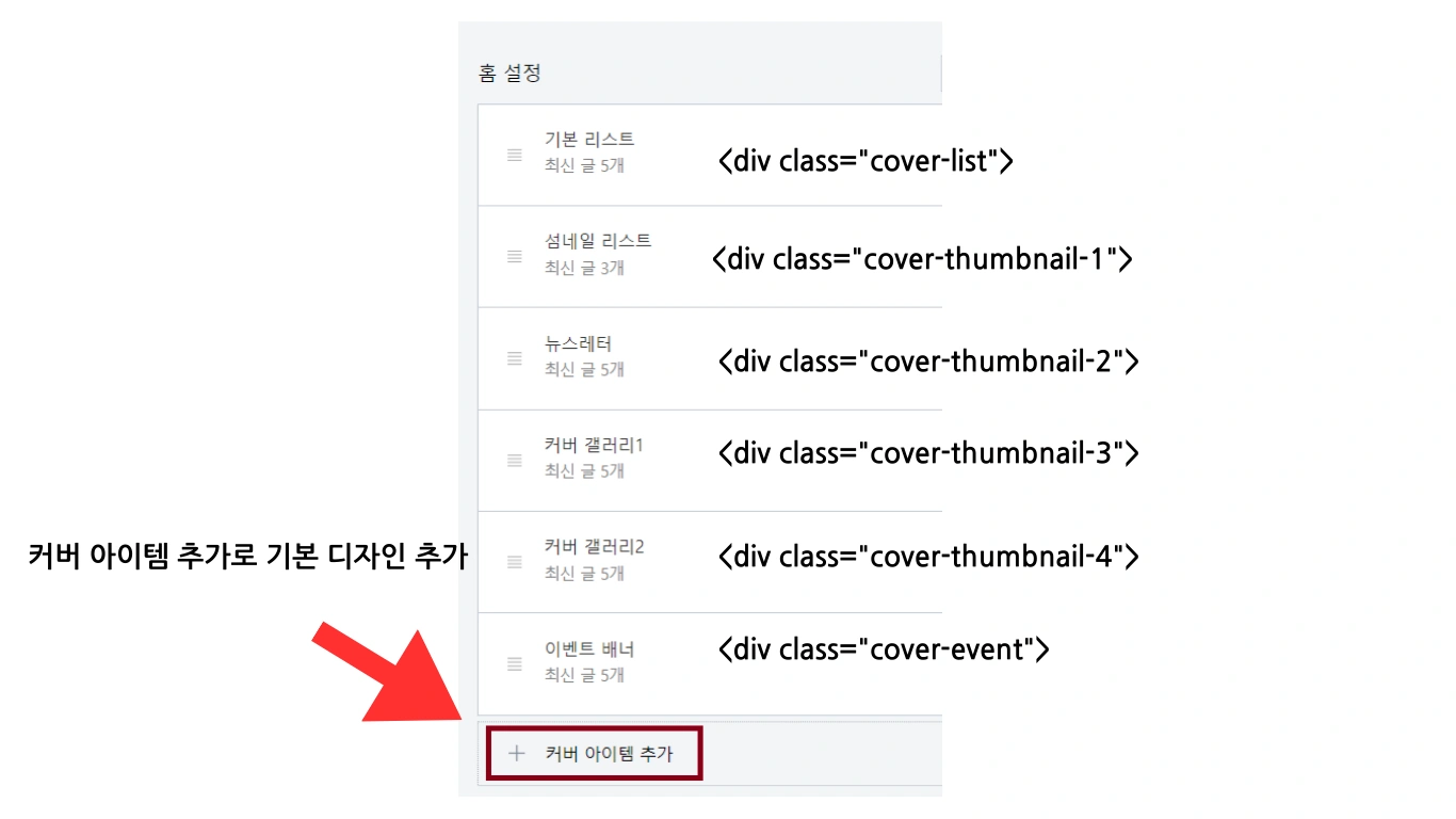 E-BOOK의 커버 아이템의 요소 코드