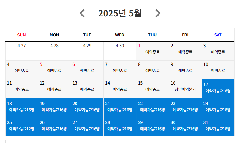 청량산 파크골프장 예약