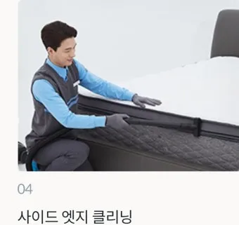 매트리스 관리 청소기 베이킹소다 회전주기 방수커버 팁_4
