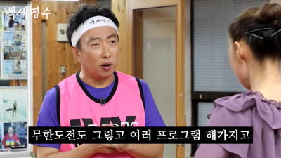 박명수 무한도전 에어로빅 할마에2