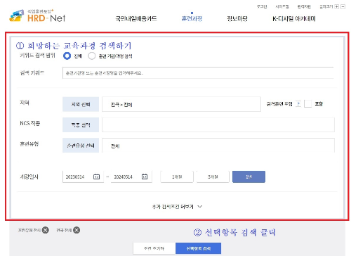 바리스타 검색 후 학원 찾기