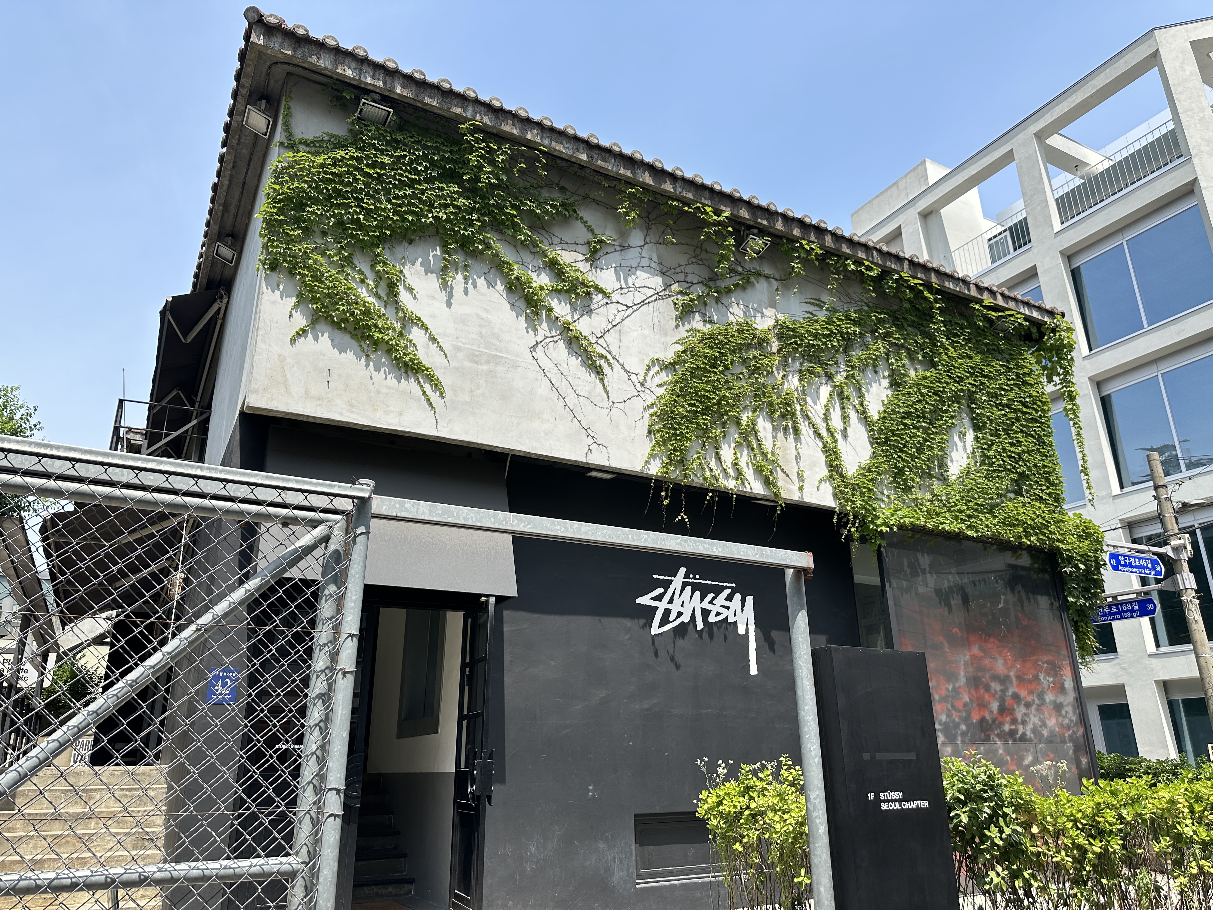 스투시 압구정 도산 매장