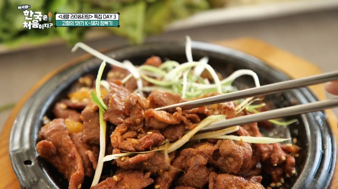 어서와-한국은-처음이지-네팔-돼지불고기