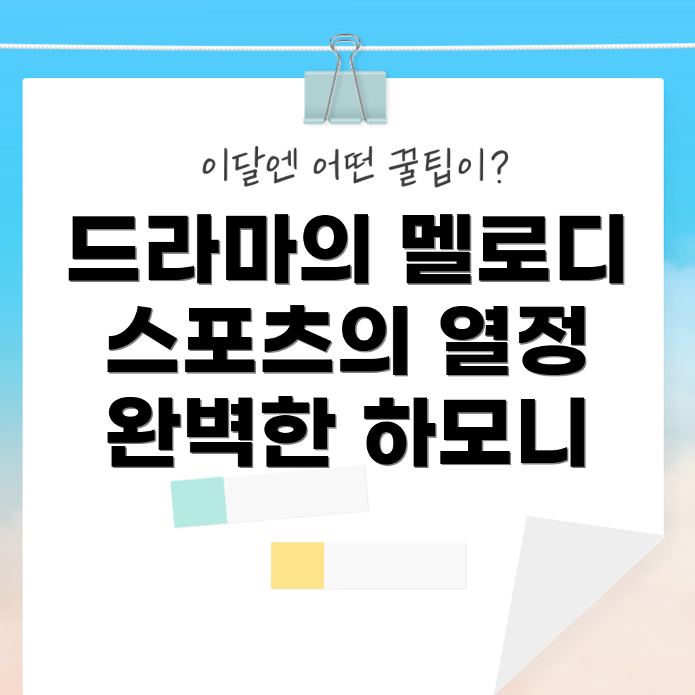 오징어 게임 2 OST