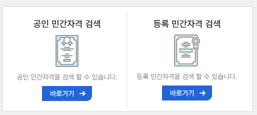 병원동행 매니저 자격증 취득 방법