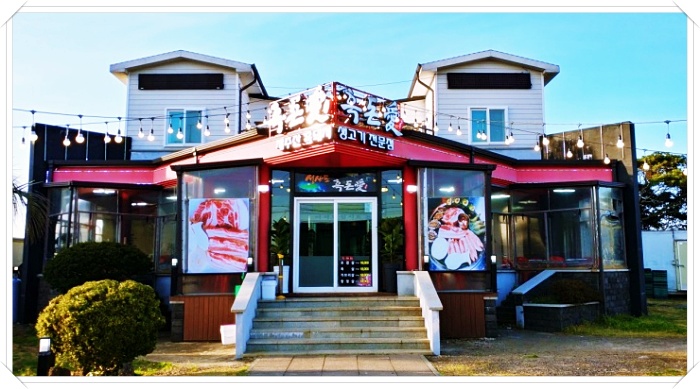 제주 흑돼지 뿔소라 식당 전경