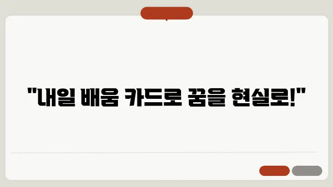 구직자 내일 배움 카드 신청 방법