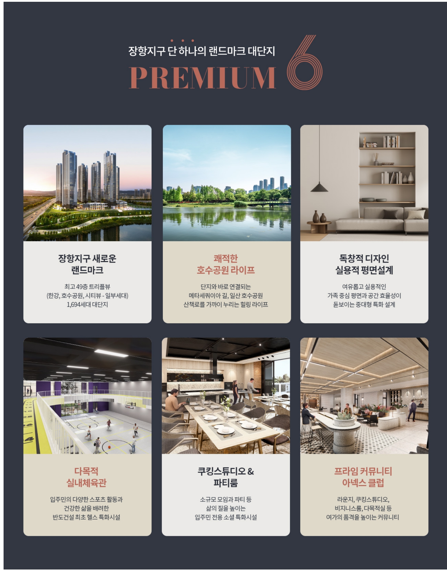 고양 장항 카이브 유보라