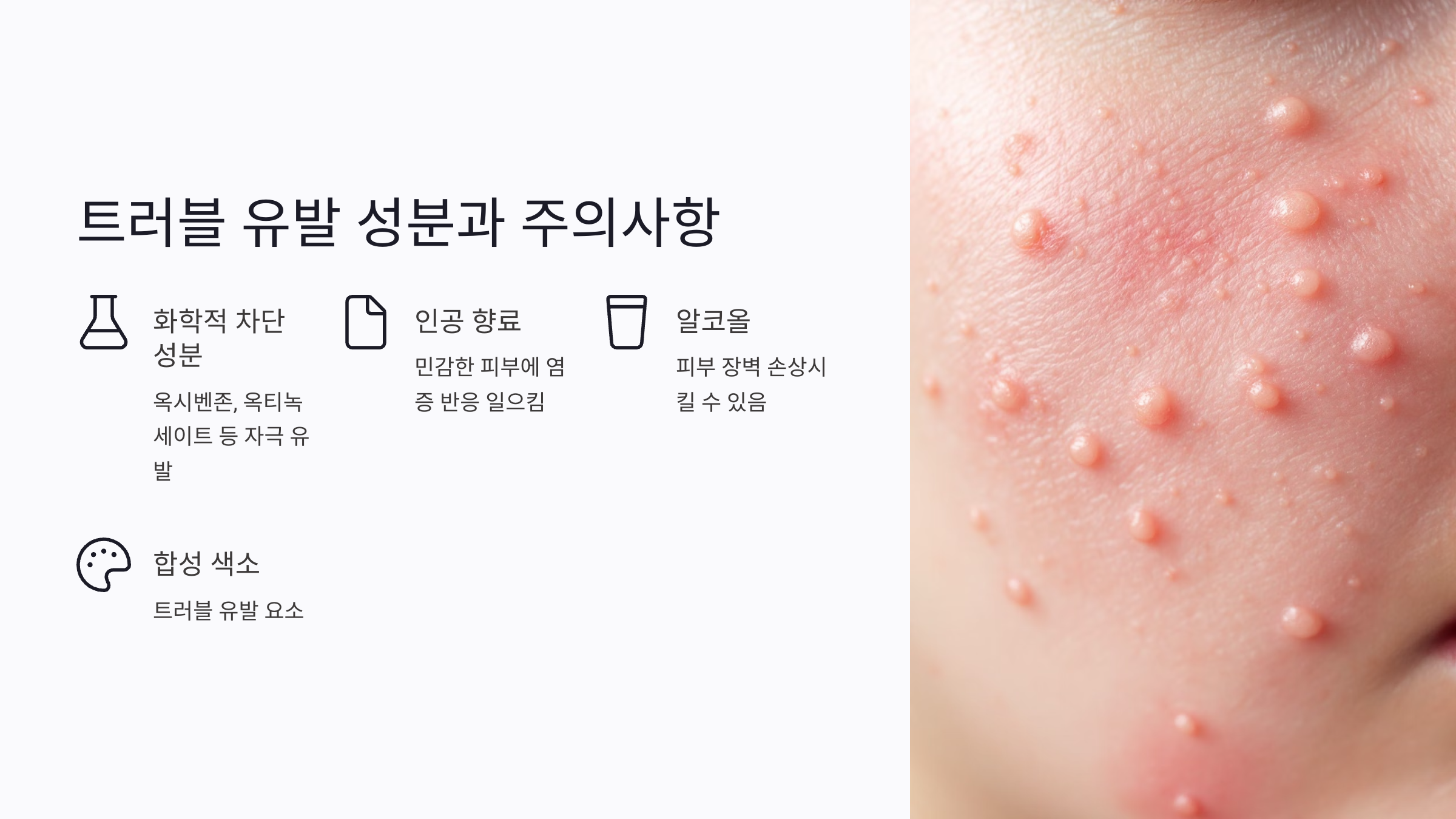 러블 피부 맞춤형 무자극 선크림 선택법