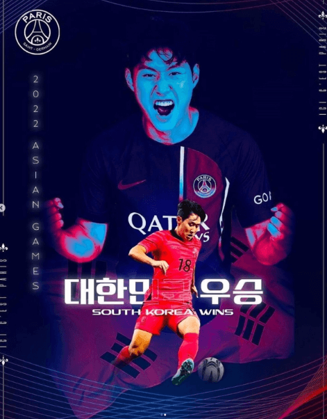 이강인 PSG 축구중계 실시간 보는방법