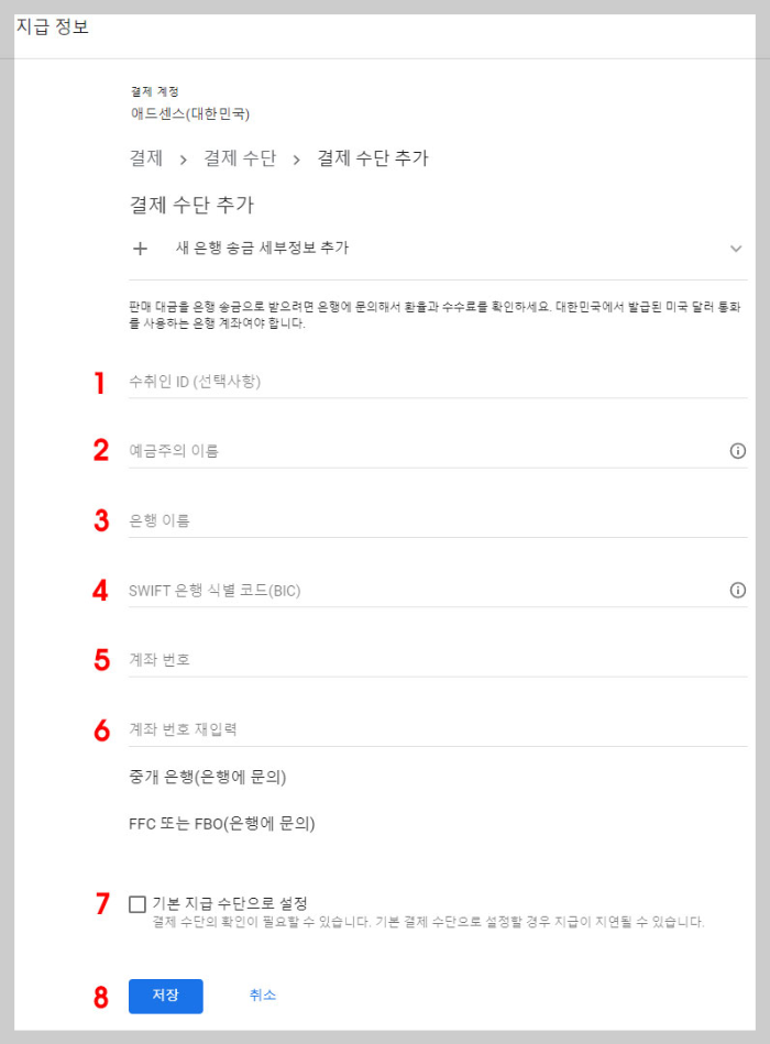 구글-애드센스-지급설정