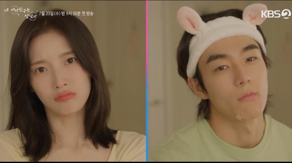 내 여자친구는 상남자