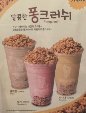 메가커피 인기 추천메뉴 BEST 5