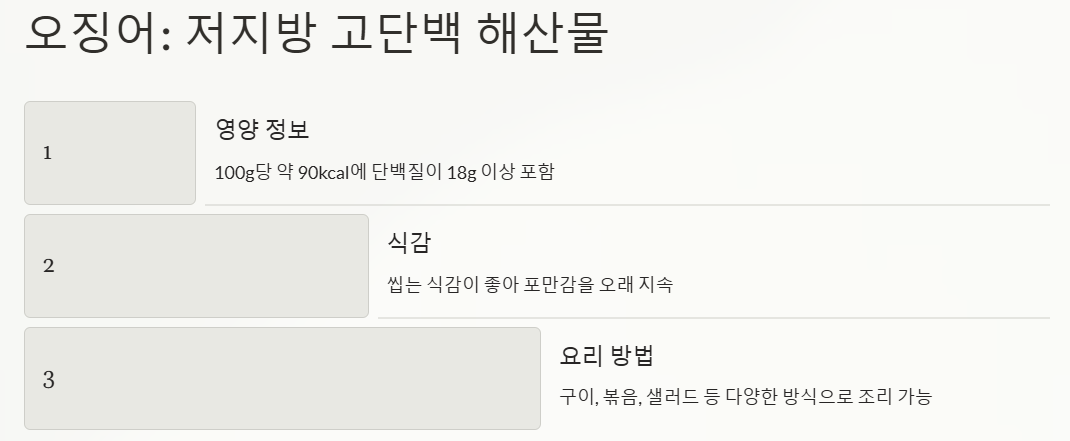 고단백 저칼로리 음식 리스트 (다이어트 활용법)